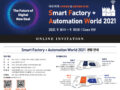 2021 오토메이션 월드(Smart Factory Automation World 2021) 젝스컴퍼니(주) 모바일 초청장