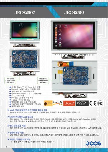 jecs industrial computer embedded board catalog 04